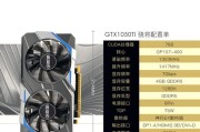 GTX1050Ti显卡性价比如何？选择时应注意哪些问题？