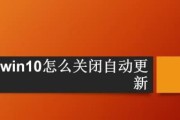 拒绝Win10更新（关闭Win10更新的坏处及风险分析）