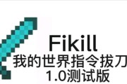 深入探究Linux中的kill指令（了解kill指令的用法和原理）