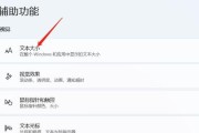 Win10系统自带热键设置全解析（教你如何修改Win10系统自带热键）