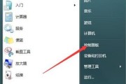 探索Windows10控制面板的各项功能（发现个性化设置）