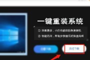 电脑重装系统的方法（简单实用的操作指南）