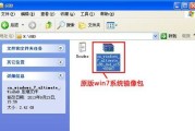 Win10系统安装教程（U盘制作Win10安装盘）