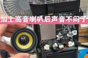 小音响连接电脑无声音的解决方法是什么？