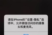 iPhone相机黑屏了怎么办？如何快速修复？