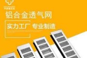 中央空调透气孔处理的重要性（保证空调系统正常运行的关键措施）