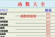 Excel表格常用函数大全（学习Excel函数）