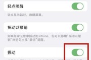 iPhone来电音量怎么调节？调节后如何保存设置？