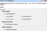 Win7电脑网络连接正常但浏览器无法打开网页（排查和解决Win7电脑浏览器无法访问互联网的问题）