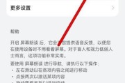 华为手机无故提示音如何关闭？关闭方法是什么？