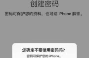 iPhone手机开机故障怎么办？如何快速修复？