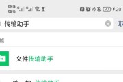 微信最大传输文件大小设置指南（如何调整微信的文件传输限制来发送大文件）