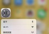 如何正确调整iPhone手机的音量？遇到音量问题怎么办？