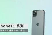 iPhone 11 Pro参数详情是什么？如何查看和比较？