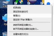 快速了解Win7定时关机命令（掌握一键分享定时关机Win7命令的技巧）