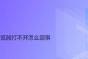 电脑网络连接正常但无法打开网页的原因及解决方法（探究电脑网络连接正常情况下无法打开网页的可能原因及解决方案）