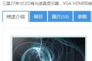 显示器数字闪烁的原因及解决方法（探究显示器数字闪烁的根源和有效解决方案）