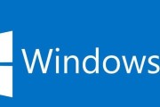 解决Windows10电脑无法安装软件的问题（应对电脑系统限制）