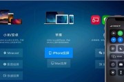 用苹果手机掌控空调（解锁智能家居新时代）
