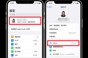 如何关闭2024年的iCloud自动续费（简单操作让你轻松解决续费困扰）