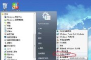 重置Win7电脑出厂设置，让电脑恢复焕然一新（Win7电脑重置出厂设置）