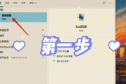 Win11如何恢复出厂设置（简单教程帮您轻松搞定）