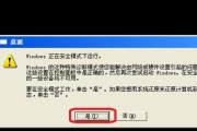 解决Win7蓝屏错误0x00000050的方法（针对0x00000050错误的解决方案及常见问题排查方法）