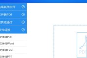 手机文件格式转换器的使用指南（简单快捷地转换手机文件格式）