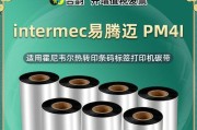 PM4i打印机常见故障及解决方法（维护您的PM4i打印机）