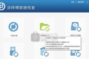免费数据恢复软件推荐——拯救你的珍贵数据（寻找适合你的免费数据恢复软件）