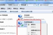 解决笔记本电脑找不到WiFi网络图标的问题