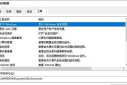 固态硬盘无法作为Win10系统的第一启动盘解决方案（Win10设置固态硬盘作为第一启动盘时遇到的问题及解决方法）