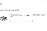 WPS如何保存打印机设置（简单操作让你轻松保存个性化打印设置）