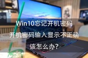 笔记本电脑突然关机开不了机的解决方法（急救！笔记本电脑突然无法启动）