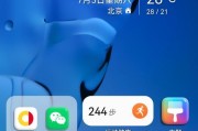 华为手机隐藏app图标方法大揭秘（华为手机隐藏app图标）