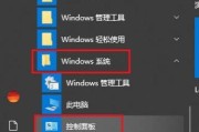 Win7每天定时关机设置方法（实现自动关机的简便方法）