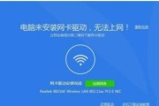 电脑无法上网的问题解决方法（排查电脑与WiFi连接问题）