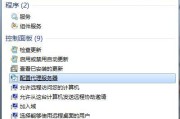 如何关闭Windows实时保护（简单操作让你的电脑运行更顺畅）