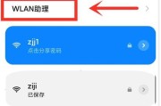 轻松连WiFi，无忧上网（分享自动连接WiFi神器）