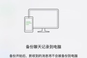 一个手机如何安装两个微信（实现同时登录多个微信账号的方法及步骤）