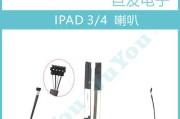 解决iPad扬声器突然没声音的方法（排查故障步骤及技巧）