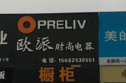 欧派壁挂炉故障解决方法（轻松应对欧派壁挂炉故障）