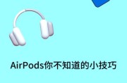 AirPods左右耳机序列号查询方法？如何区分？