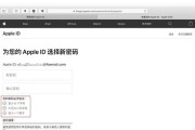 如何在苹果官网注册ID账号（简易步骤教你快速注册苹果ID账号）