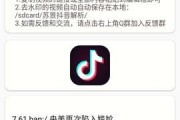 如何快速去除抖音水印（简单操作教你去除抖音视频中的水印）