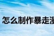 揭秘笔记本电脑阴阳屏的原因（解析笔记本电脑显示屏颜色异常的背后原因）