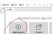 Win10上安装Linux虚拟机的完整教程（以VMwareWorkstation为例）