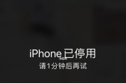 忘记iPhone锁屏密码怎么办（解决密码遗忘问题的有效方法及技巧）