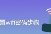 优化WiFi密码设置，轻松上网畅游（建立安全稳定的网络连接）