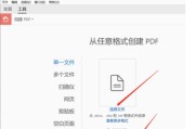 将PDF保存为图片的简便方法（掌握PDF转图片技巧）